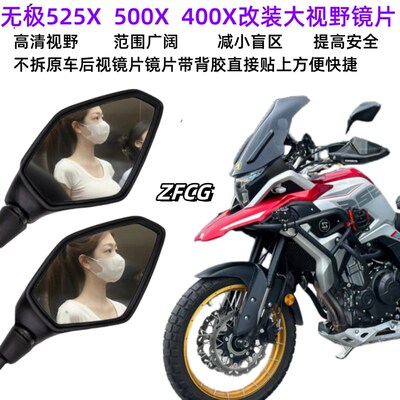 凯越525X改装后视镜500 400X大视野超广角蓝光凸面防Y眩目反光镜