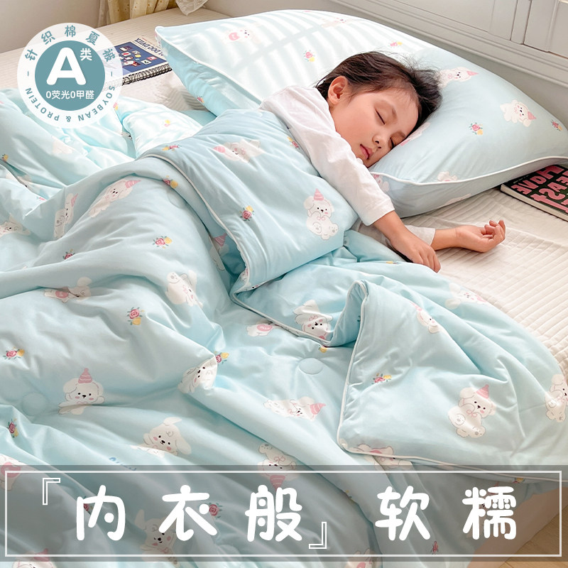 宝宝大豆纤维儿童夏凉被婴儿空调被可机洗夏被P幼儿园被子薄夏被