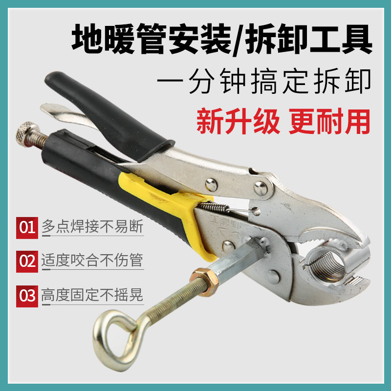 分水器拆管钳卸地l暖管道安装地热清洗钳子地暖管拆装钳工具