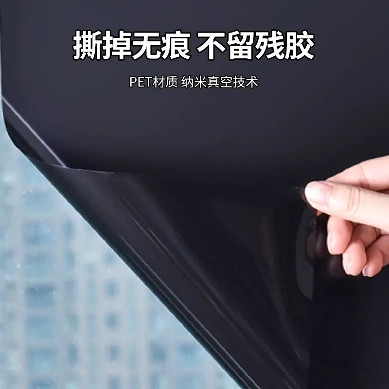 黑色遮光贴纸遮阳窗贴窗户玻璃贴膜隔热不透M光防光窗帘全遮光神