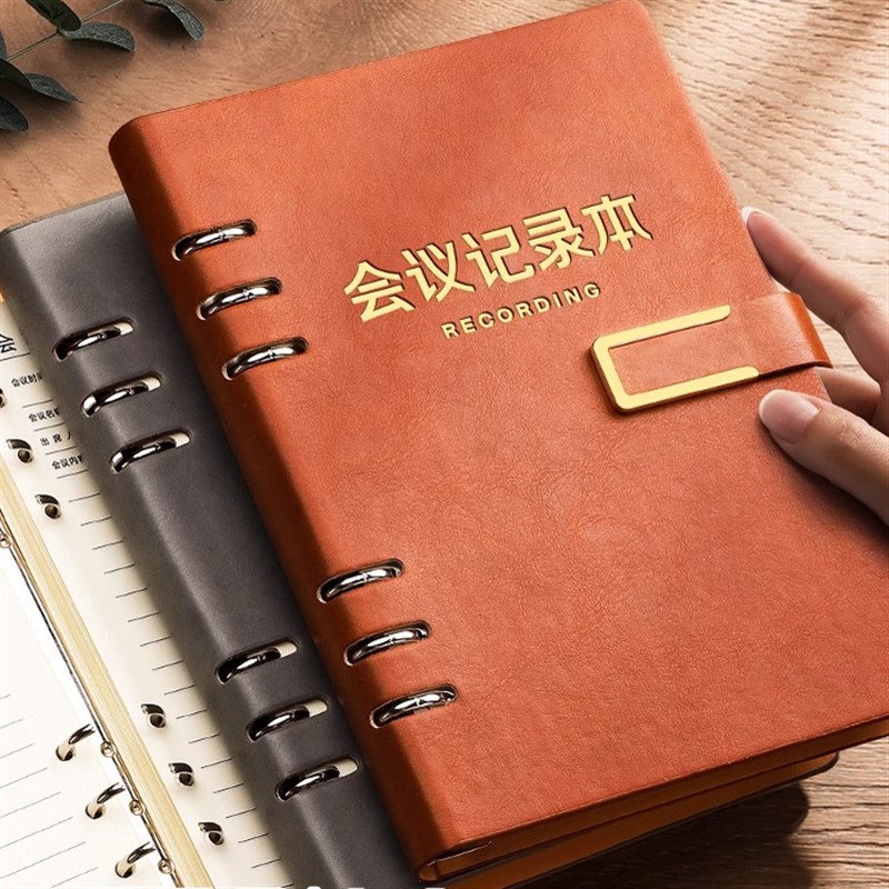 会议记录本ba4活页笔记本本子a5企业开会专用记事本b5商务办公大