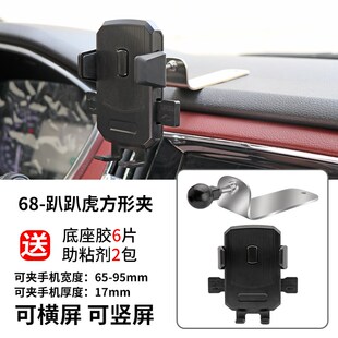 汽车用车载手机支架m仪表台胶贴式导航支撑架17MM球头货车用夹子