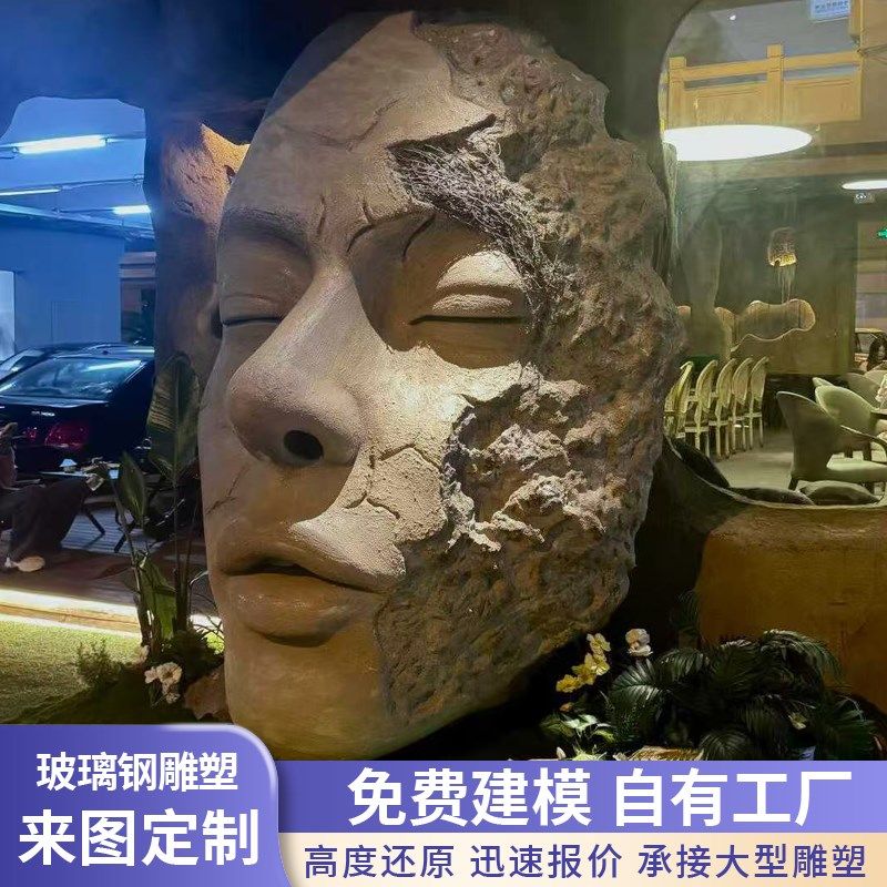 定制艺术巨型人脸雕塑面具玻璃钢泡沫人形头部道具酒吧咖啡馆装饰