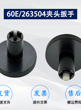 夹头扳手263504拆卸工具电主轴230505成型精雕机大T可60E科隆速锋