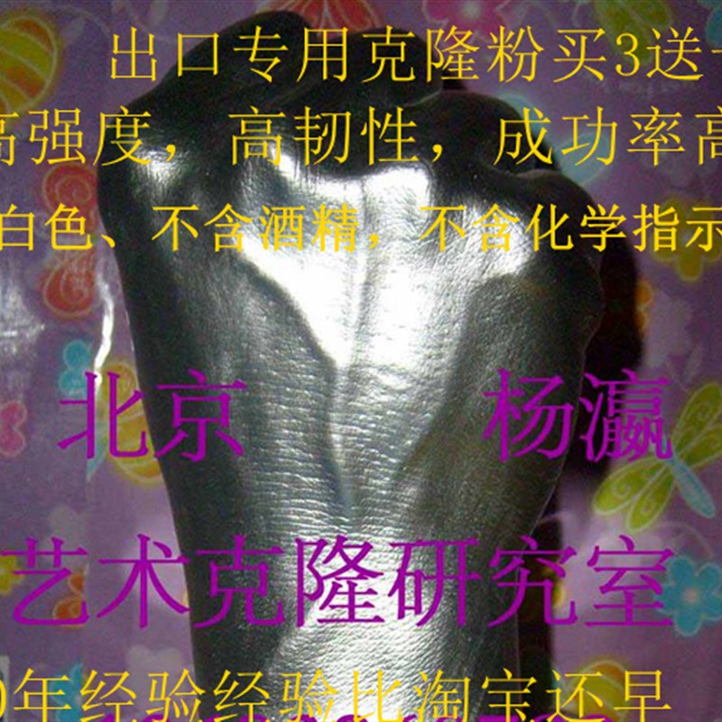 克隆粉取模粉手脚印宝p宝印+超硬石膏粉套餐 高韧性取模粉容易成