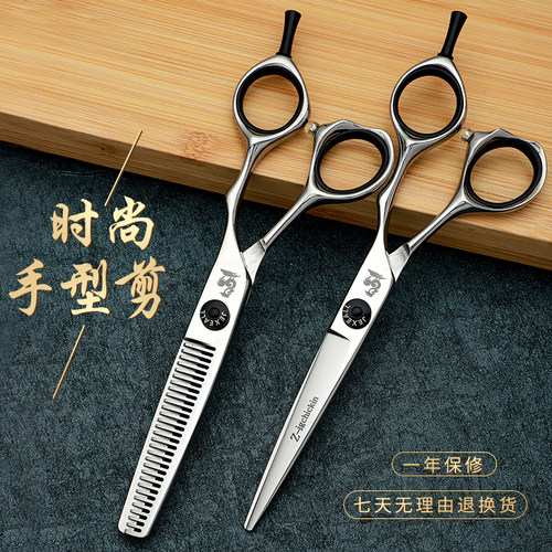井岗鸡牌专业理发剪刀发型师专用美发剪刘海打薄平剪X无痕牙剪套