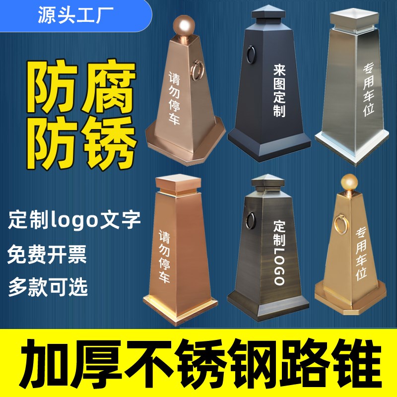 定制不锈钢路锥h反光锥雪糕筒隔离墩方锥防撞桶停车柱子立式警示