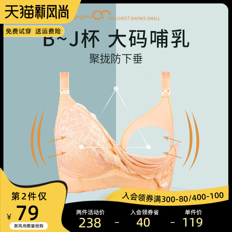大码補乳文胸薄款全罩杯大胸防x下垂200斤孕妇大罩杯孕期内衣J夏