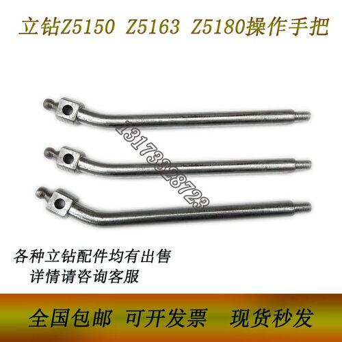 常州大河立式钻床配件Z516s3B Z5180立钻操作手柄手把杆手爪Z5150