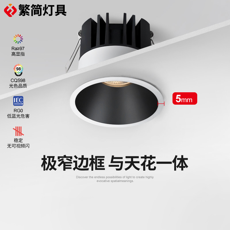 防眩窄边框射灯护眼奶油风全光谱小山丘嵌入式筒灯客厅厨房极简,家装灯饰光源,嵌入式射灯,淘宝优惠券,粉丝福利购,淘宝优惠卷