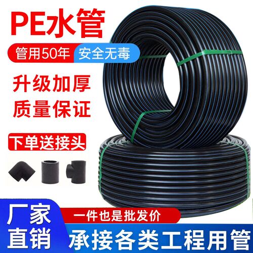 pe管自a来水管4分20水管 25 32黑塑料水管子1寸热熔硬管四分饮用