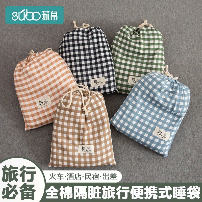 全棉酒店隔脏睡袋单人纯棉旅行床单被套便携式旅游出差2025,床上用品,睡袋,淘宝优惠券,粉丝福利购,淘宝优惠卷