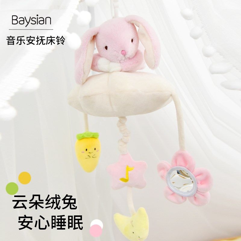 新生婴儿宝宝床铃l安抚玩具0-1岁可啃咬床头摇铃婴儿车推车挂件