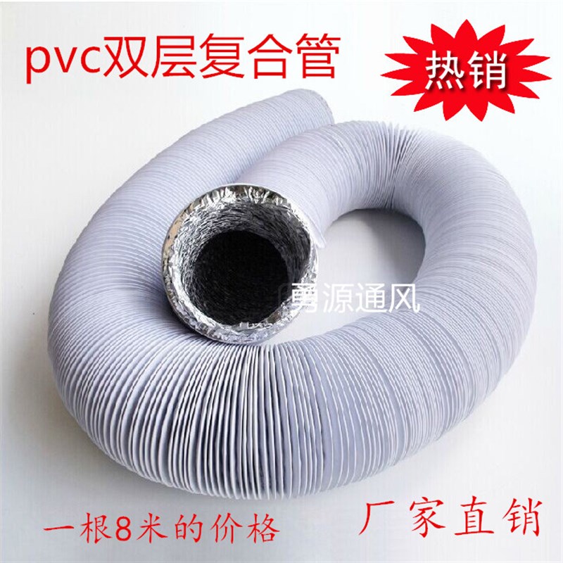 200mm双层PVC铝箔复合y伸缩软管抽油烟机通风排风排烟换气管