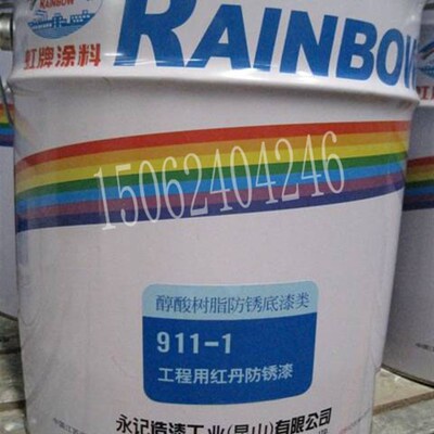 造漆 911-1工程用红丹防锈漆醇酸防锈底漆红X丹漆耐水耐油