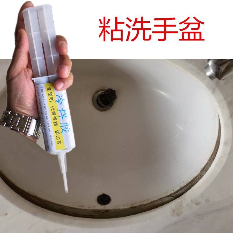 洗脸盆专用胶洗手盆脱落洗手台粘B胶家用简单方便云石胶粘陶瓷水