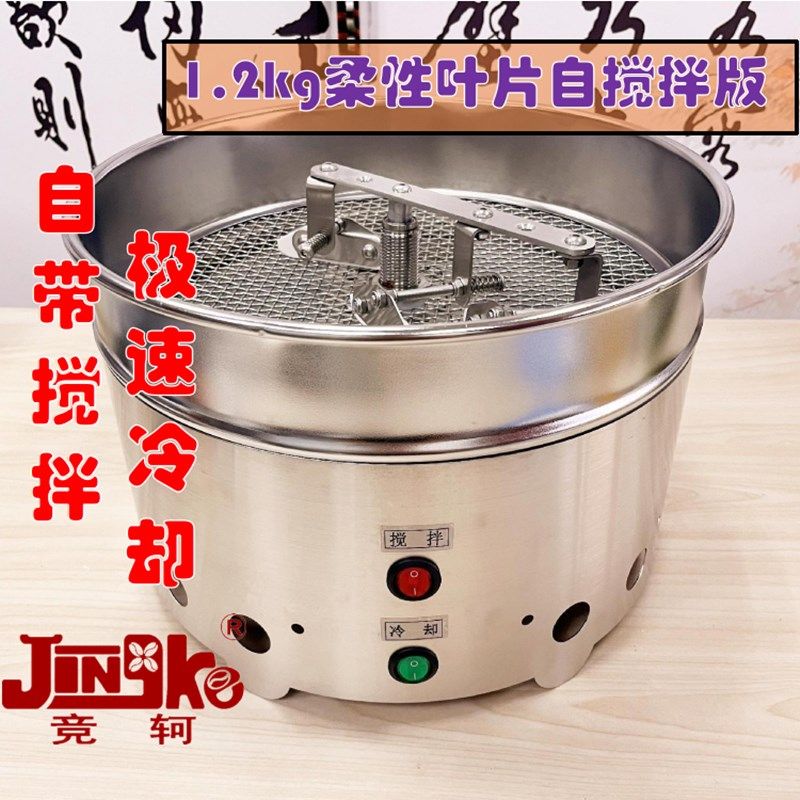 烘豆手网烘焙器具不锈钢大风量咖啡豆去I银皮柔性叶片自搅拌冷却