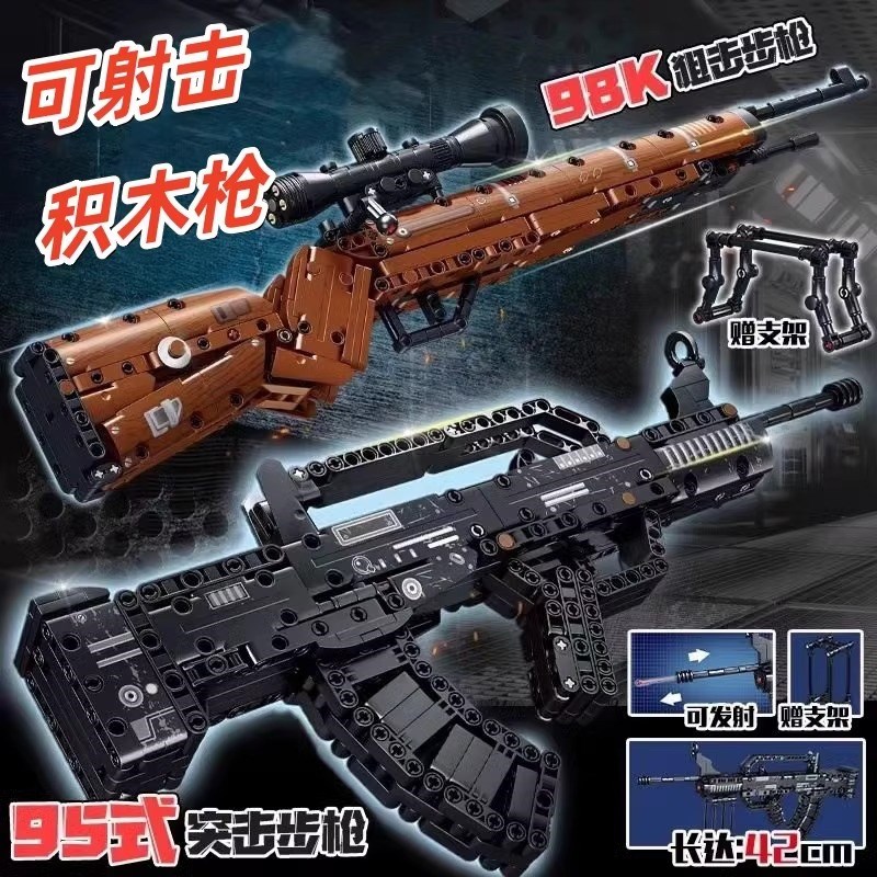 2025新款98k积木枪可射击95B式拼装玩具男孩子儿童高难度益智礼物