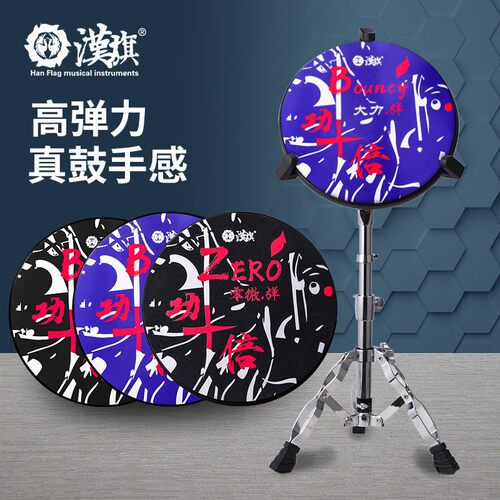 汉旗哑鼓套装1j1寸大力弹 零微弹架子鼓初学者基本功练习垫打击板