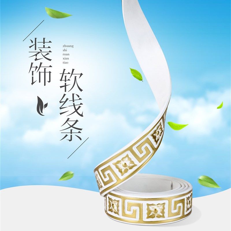 石膏吊顶线中式背景墙装饰线条画框镜子包边美U边美缝软线自粘