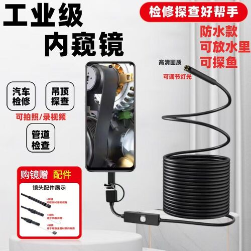 【防水款】手机内窥m镜汽修看积碳吊顶下水管道内视镜超高清可探