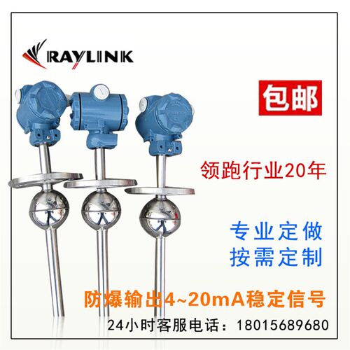 浮球液位计 干簧管液位计 远传液C位计 防爆 数显 远传 浮球开关