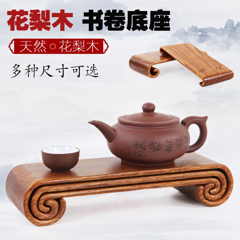 红木工艺a品摆件底座书卷几长方形底座盆景奇石木托花梨木底座实