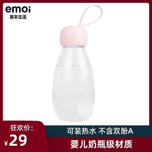 基本生活水杯塑料便携简约水瓶随手杯耐摔儿童杯子女学生韩版
