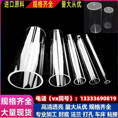 高透明有机玻璃亚克力管圆柱形空心圆化妆品收纳桶羽W绒展示罩定