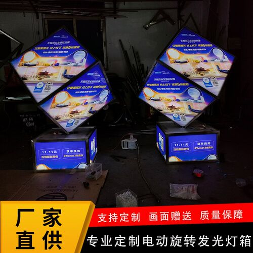 50CM落地立体摆件发光广告旋转灯箱道具营销美陈二维码魔方导视牌