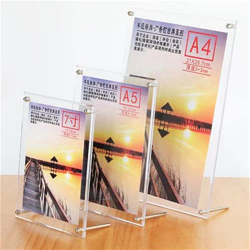 亚克力A4展板挂墙海报双层u夹板画框广告牌宣传海报展示台牌可定