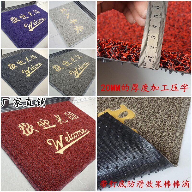 特厚高档PVC钉底丝圈欢迎光临迎宾地毯 酒店欢迎光U临门垫防滑防