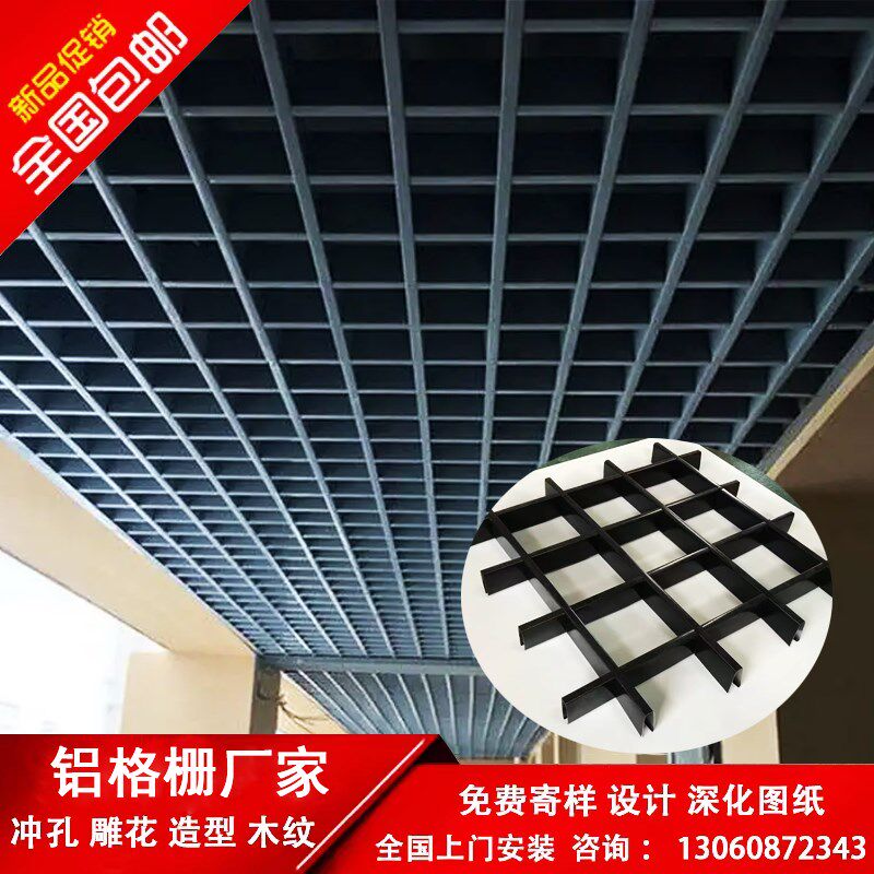 格栅吊顶c材料自装天花装饰网格棚简易格子方格木纹铝格栅