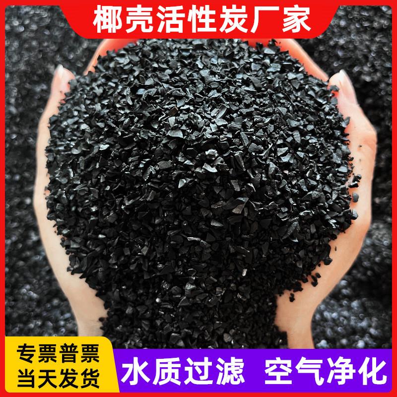 1200碘值椰壳活性炭颗粒饮用水净化自来水过滤空气净Y化除味吸附