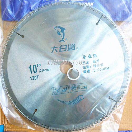 新品圆锯片10寸250*25.4*120齿切割锯片 专业S级切铝锯片 切割工