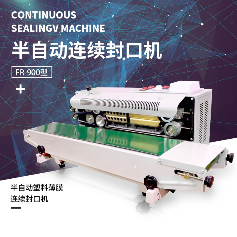 现货FR-900连续封口机自动封口机 挂耳咖啡袋 咖啡豆袋塑料封口机,厨房/烹饪用具,封口机,淘宝优惠券,粉丝福利购,淘宝优惠卷