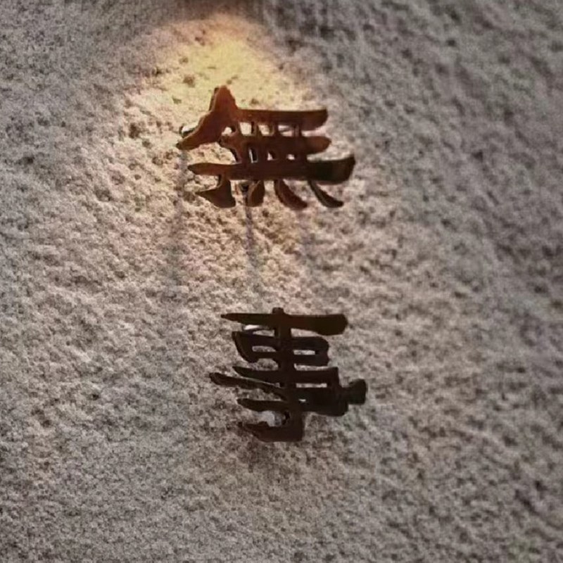 立体字金属钢板实心logo形象背景墙铁艺广告牌定制做X招牌字体图