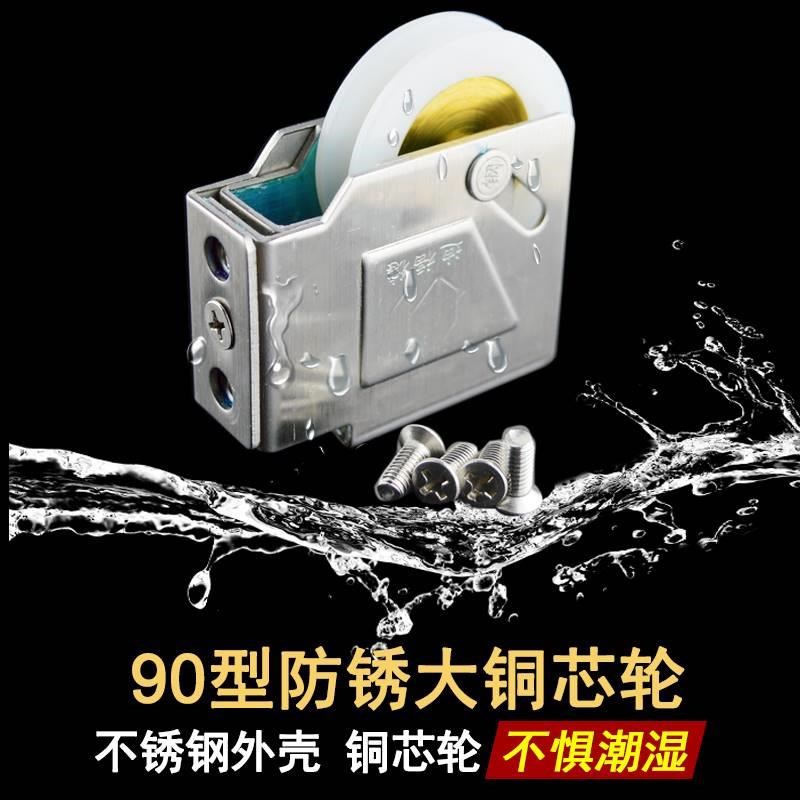 90型铝合金窗滑轮老式彩铝门窗轮子浴室I玻璃门不锈钢铜芯防锈滚