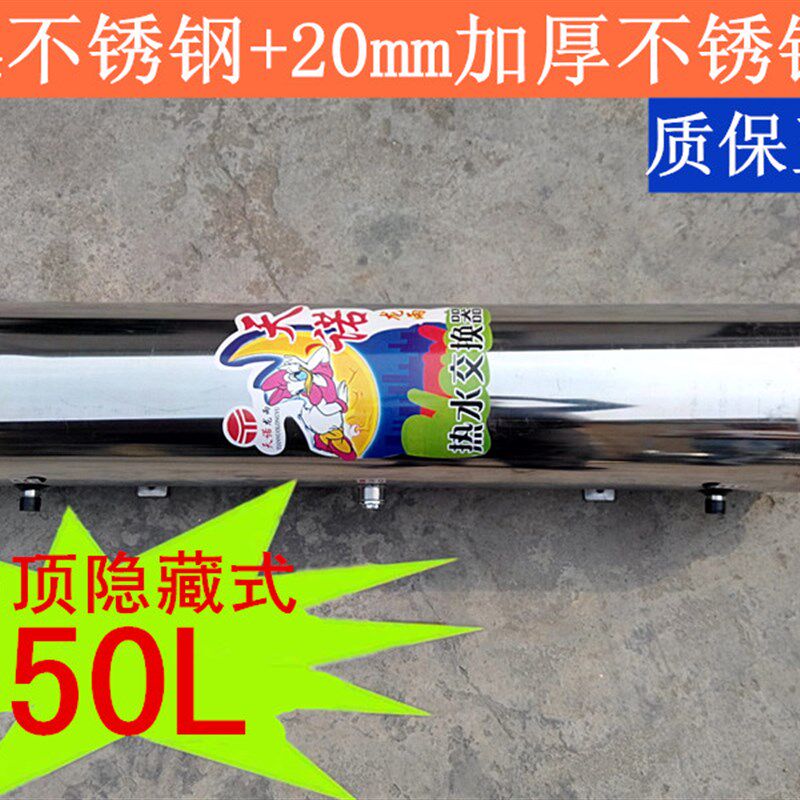 家用吊顶隐藏式i304不锈钢暖气换热器热交换器过水热储水式加工