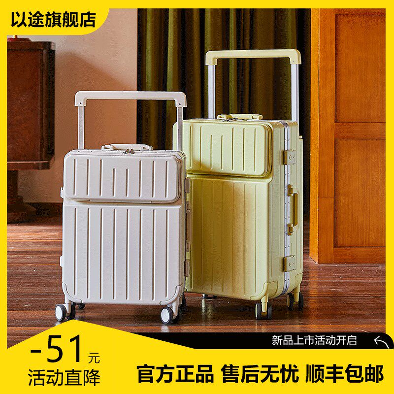 铝框前置开口行李箱2024新款宽拉杆26寸大容量旅行密码皮箱子女男