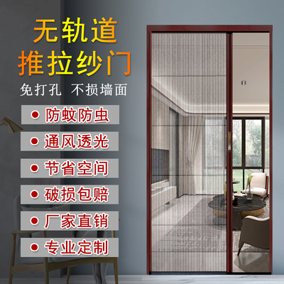 防蚊门家a用推拉式纱窗门铝合金无轨隐形伸缩折叠阳台卧室自装纱