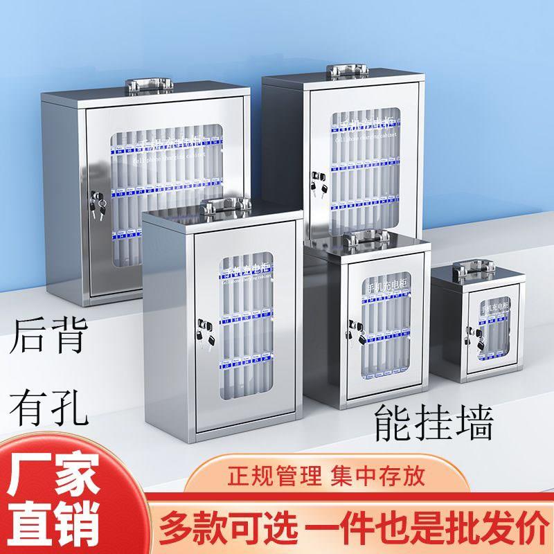 不锈钢手机e保管箱带锁壁挂式手机存放柜员工手机存放学生手机收