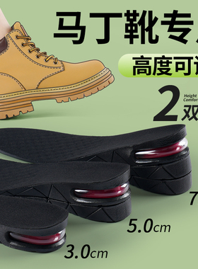 内增高鞋垫男生马丁靴专用黑色隐形5cm全垫女士S不累脚隐形小个子