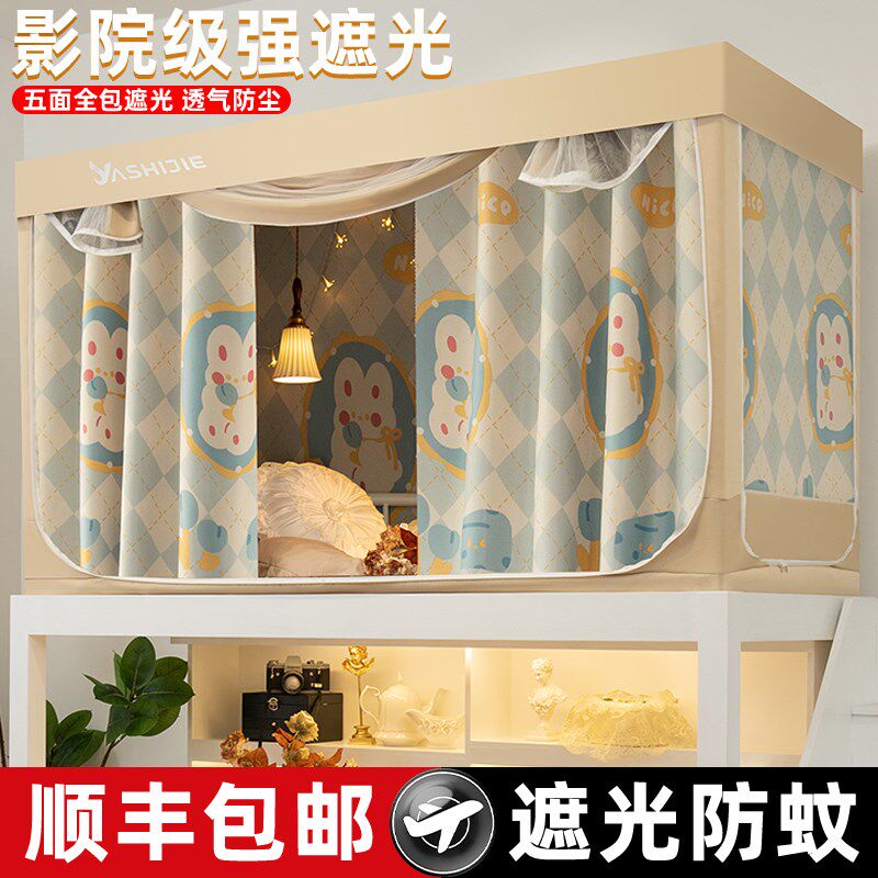 可伸缩支a架蚊帐一体式遮光床帘大学生宿舍专用单人上下铺全包床