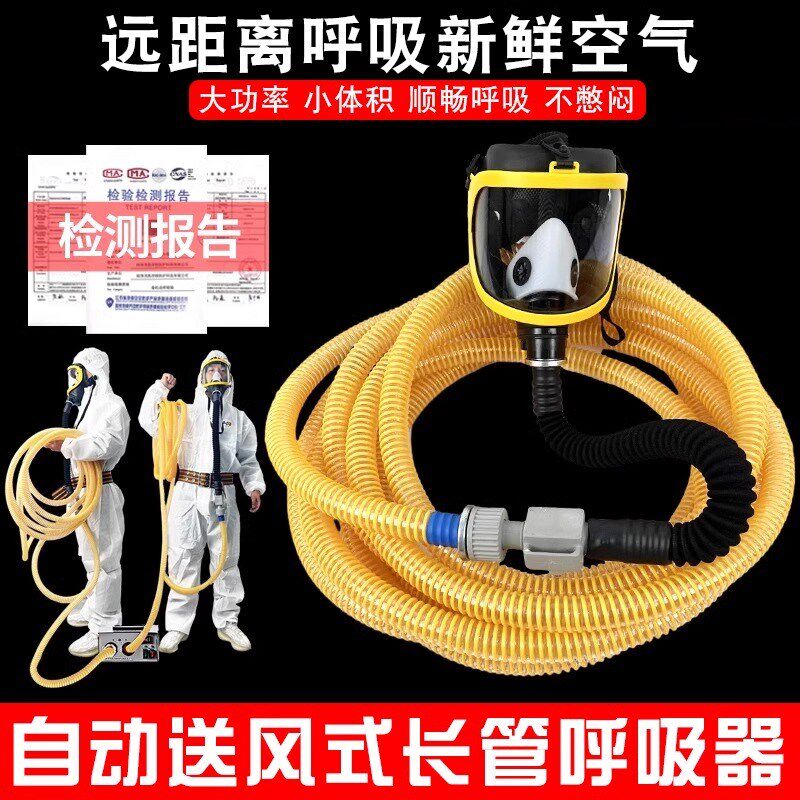 便携式有限空间作业应急器材长管空气呼吸器电P动送风式面罩自吸