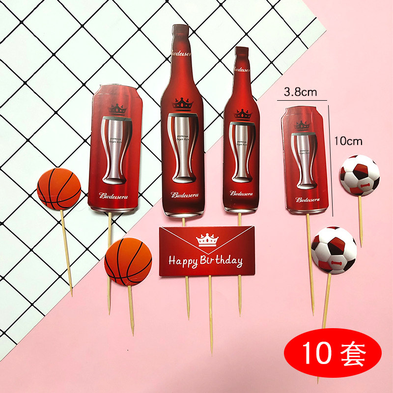 男士啤酒瓶蛋糕插牌毛球r倒酒情景生日蛋糕装饰插件父亲节生日装