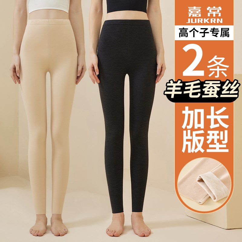 加长版秋裤女高个子德绒打底线z裤冬加绒加厚保暖棉裤薄款秋衣套