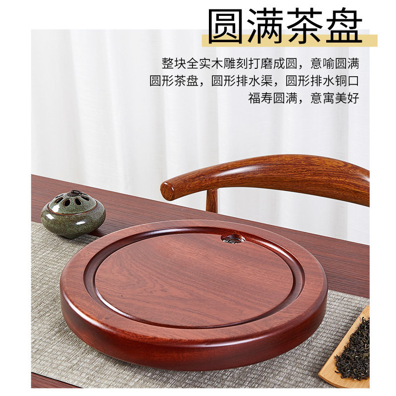 整块迷你圆茶盘花梨木新款原木海家用红木实木茶盘托功夫茶具套装