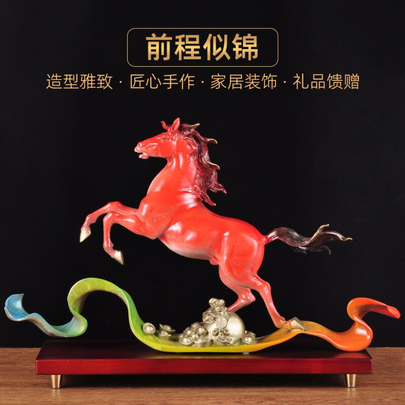 彩铜马到成功摆件前程似锦招财马家居客厅酒柜玄关装饰品商务礼品