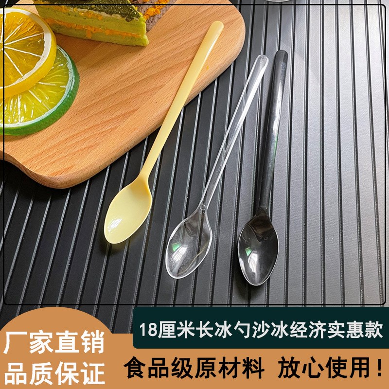 长柄羹烧仙草100一次塑料长柄勺沙冰勺大号冰激凌勺刨冰勺沙冰勺